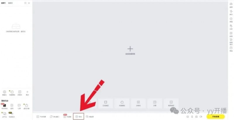 开启真实直播时代！YY 开播直播伴侣让普通用户也能轻松 get 专业上镜效果(图4)