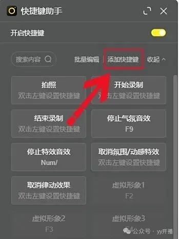 开启真实直播时代！YY 开播直播伴侣让普通用户也能轻松 get 专业上镜效果(图6)