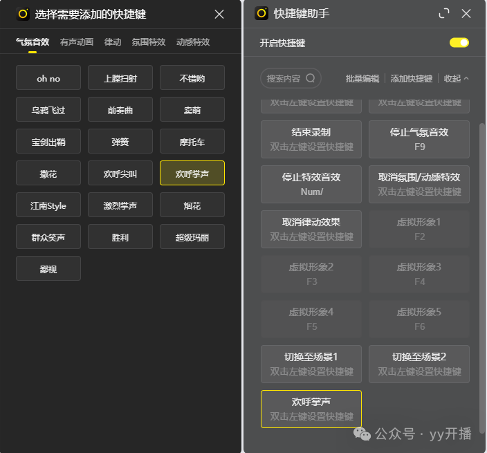 开启真实直播时代！YY 开播直播伴侣让普通用户也能轻松 get 专业上镜效果(图7)