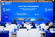 FlyLink 以创新商业模式入选世界互联网大会跨境电商实践案例集(图1)