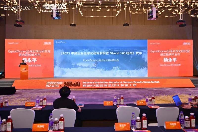 EqualOcean 2025中国出海全球化新锐品牌TOP50揭晓，乐其创新SmallRig与元气森林、量旋科技等品牌上榜(图1)