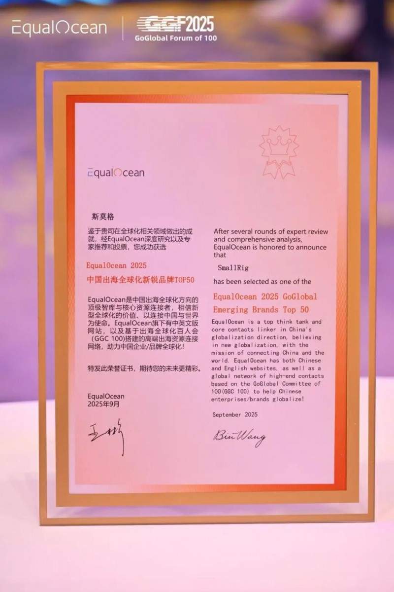EqualOcean 2025中国出海全球化新锐品牌TOP50揭晓，乐其创新SmallRig与元气森林、量旋科技等品牌上榜(图3)