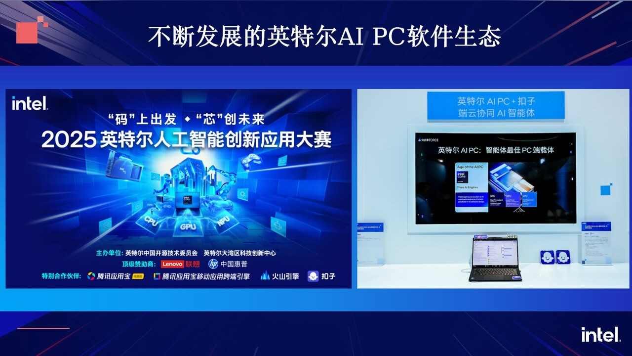 英特尔联动「扣子 AI 工坊」启动高校计划——让校园创意一键开挂(图9)