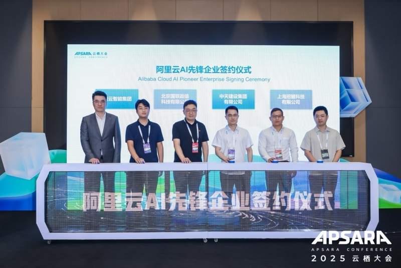 阿里云AI先锋企业迎新，看六位新成员如何打破AI落地难题？(图2)