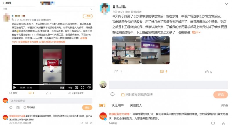 你没说出口的焦虑和期待，联想服务总能在第一时间读懂(图1)