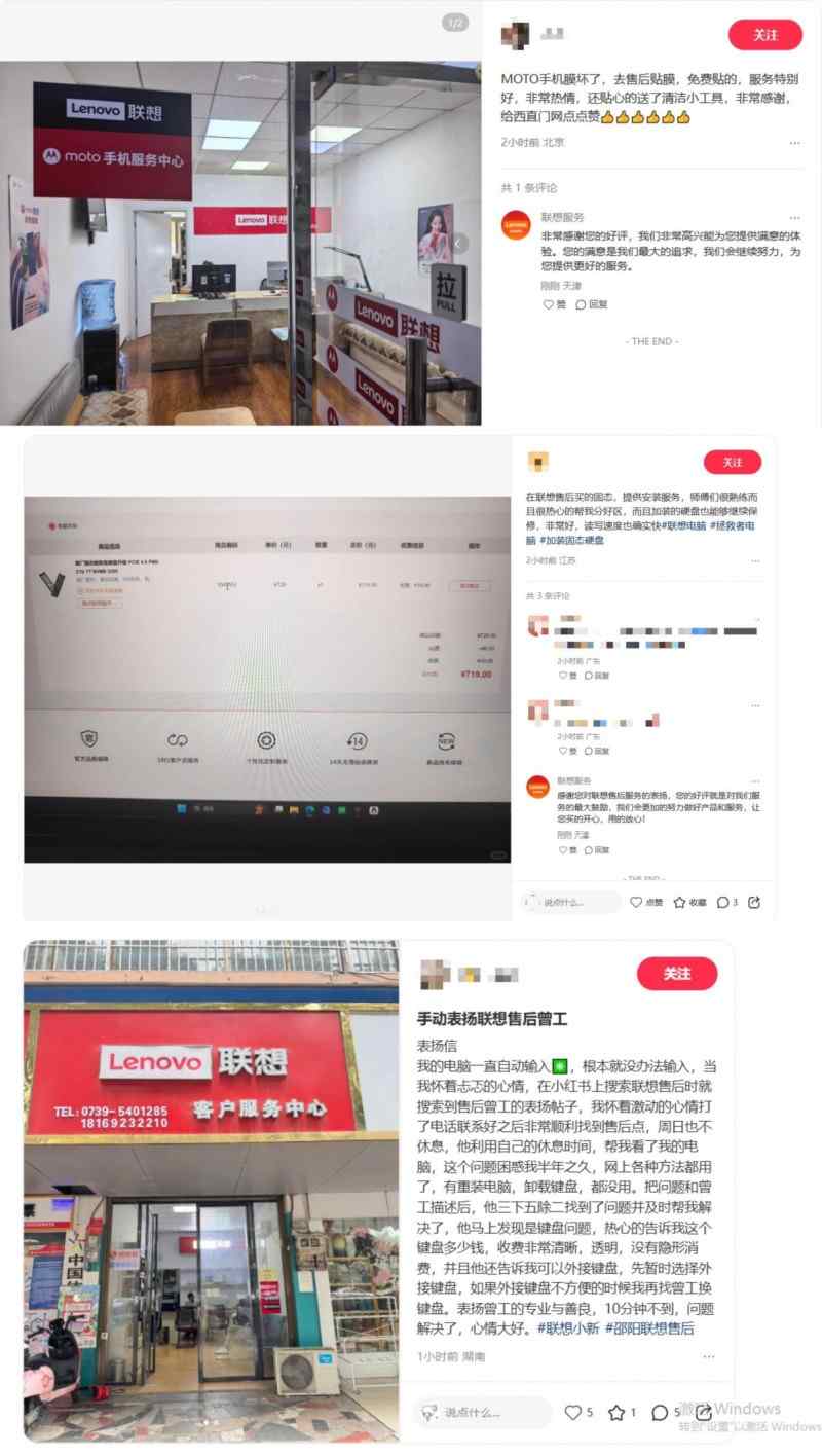 你没说出口的焦虑和期待，联想服务总能在第一时间读懂(图3)