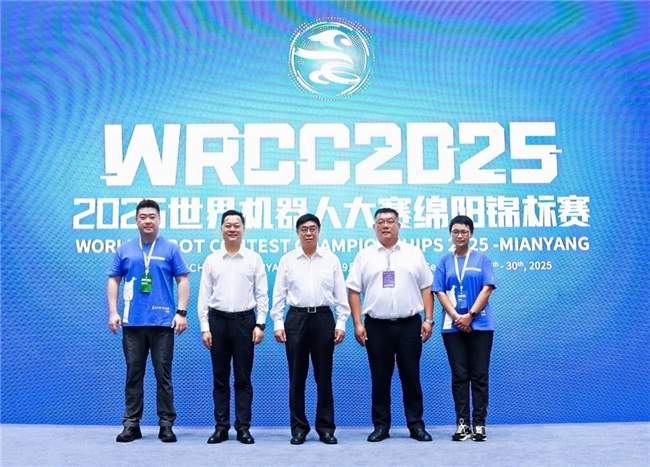 2025世界机器人大赛绵阳锦标赛盛大启幕(图4)