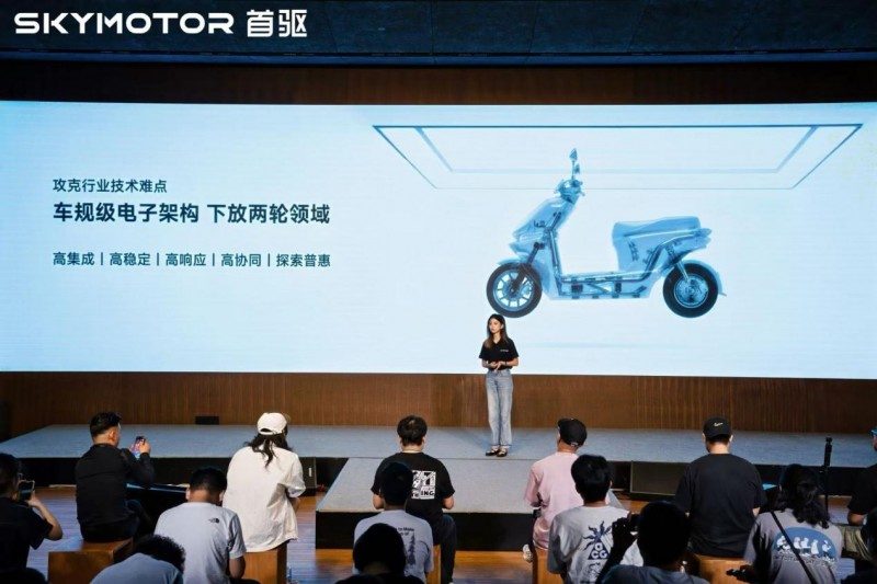 首驱科技重磅发布智能座舱系统，两轮车驶入“智能出行机器人”时代(图3)