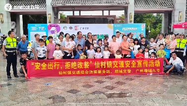 从干货到互动体验 广州交警联动九号公司手把手教市民出行安全知识(图1)