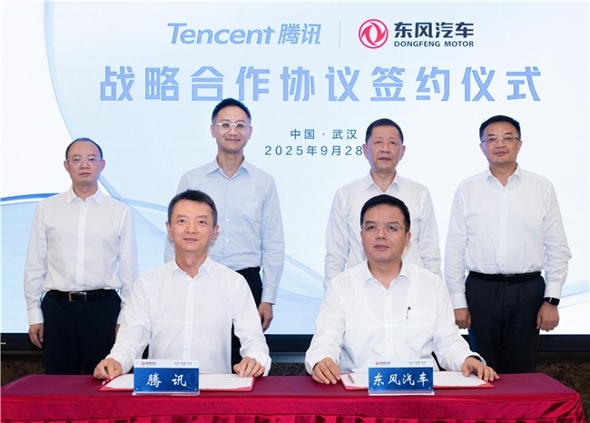 东风汽车与腾讯达成战略合作 加速智能化和国际化落地(图1)