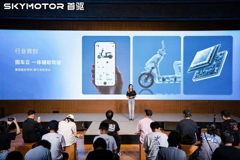 首驱科技重磅发布智能座舱系统，两轮车驶入“智能出行机器人”时代(图6)