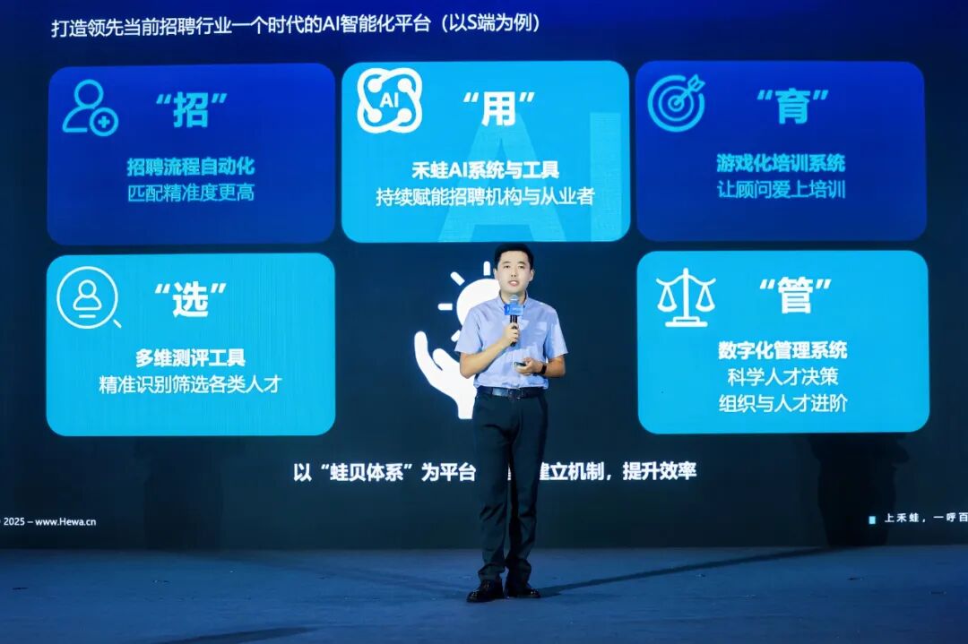 亮相全球数字贸易博览会！禾蛙以“AI+生态”重塑人力资源数智新未来(图3)