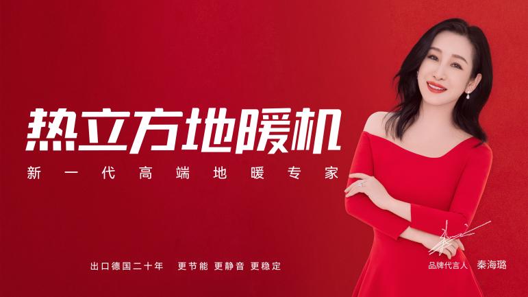 政策定调低碳供暖，热立方地暖机领跑高端体验(图1)