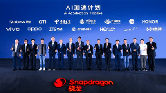 多方合力启动“AI加速计划”，高通专家：围绕三大支柱推动智能的规模化落地(图2)