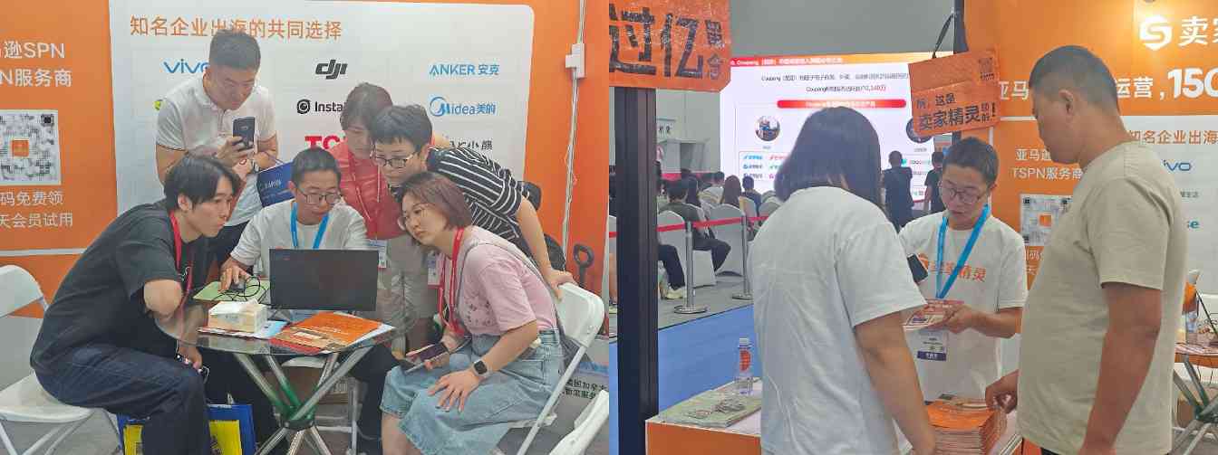 卖家精灵火热亮相杭州跨博会，以AI+大数据赋能跨境卖家高效出海！(图2)