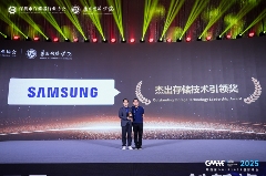 GMIF2025 | 三星半导体：以全栈存储创新解锁AI时代无限潜能(图2)