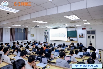 共筑AI产教融合新生态：华中科技大学AI Day成功举办(图3)