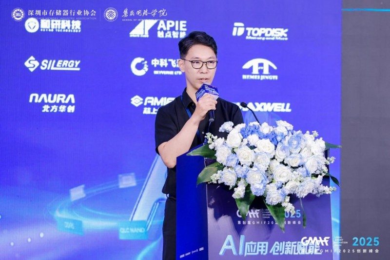 GMIF2025 | 三星半导体：以全栈存储创新解锁AI时代无限潜能(图1)