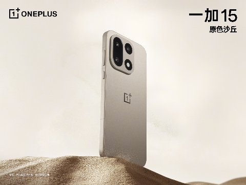 「性能 Ultra」一加 15 新配色曝光，独家航天级材质诠释「沙丘美学」(图1)