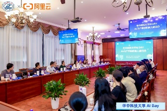 共筑AI产教融合新生态：华中科技大学AI Day成功举办(图1)