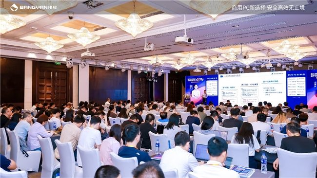 邦彦云PC亮相第三届快消品数字科技大会，助力快消企业加速数字化转型跃迁(图7)