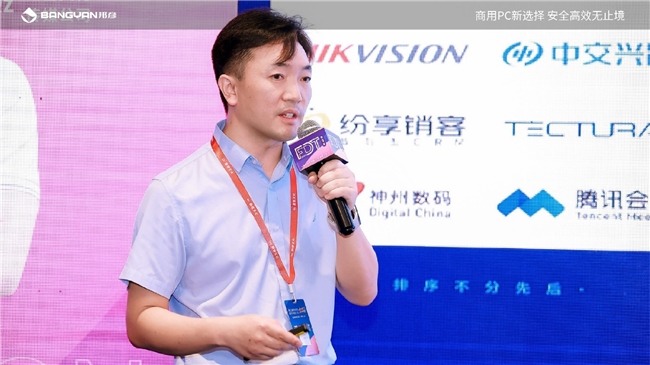 邦彦云PC亮相第三届快消品数字科技大会，助力快消企业加速数字化转型跃迁(图2)