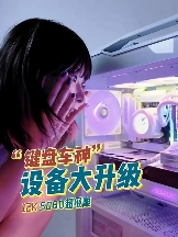 技嘉 AORUS 全明星计划持续发力：跨界联动多领域名人，定制全家桶主机彰显硬核实力(图6)