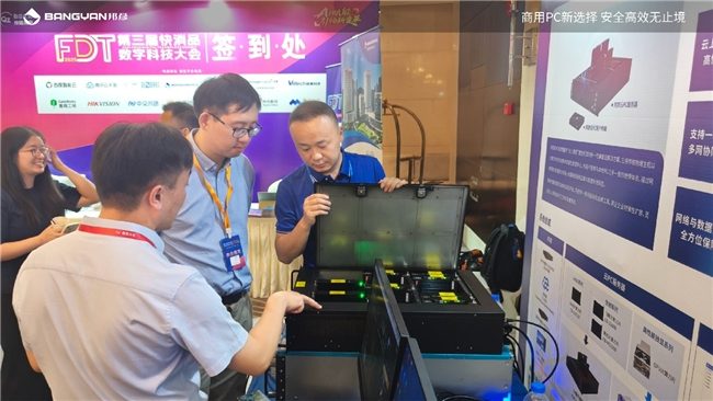 邦彦云PC亮相第三届快消品数字科技大会，助力快消企业加速数字化转型跃迁(图9)