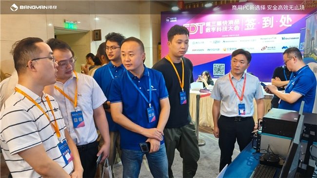 邦彦云PC亮相第三届快消品数字科技大会，助力快消企业加速数字化转型跃迁(图10)