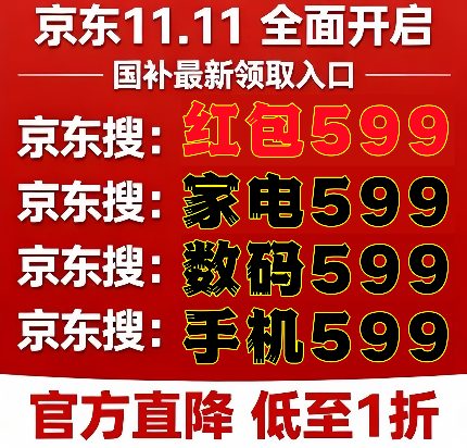 “国补”终于恢复继续！国补政策2025年最新消息：国补第四批690亿已发放，新一轮国补资格申领步骤操作教程方法(图1)