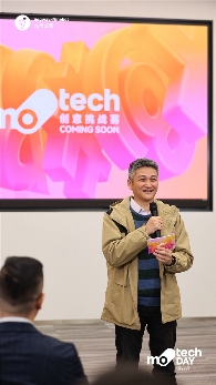 九号公司举办首届「MoTech Day 2025」：让技术回归生活，让创新成为日常(图5)