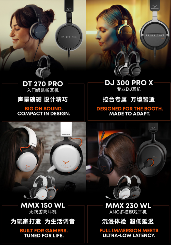 2025上海国际乐器展：德国拜雅年度新品矩阵正式发布，新品AVENTHO200头戴蓝牙降噪耳机成焦点！(图6)