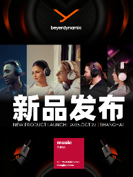 2025上海国际乐器展：德国拜雅年度新品矩阵正式发布，新品AVENTHO200头戴蓝牙降噪耳机成焦点！(图1)