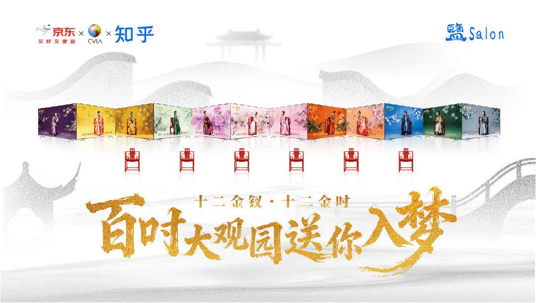 未来视界的「红楼入梦」：科技、美学与家的三重奏(图1)