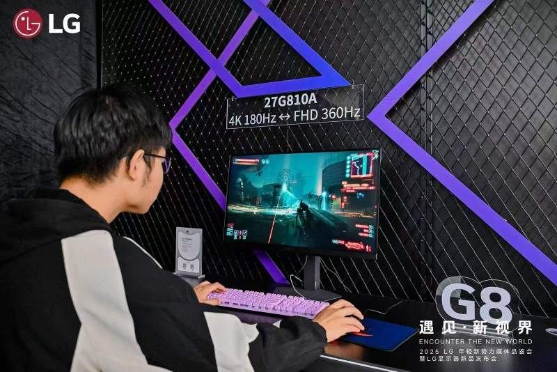 遇见·新视界”：LG UltraGear电竞显示器全景式体验，多款新品陆续登场(图5)