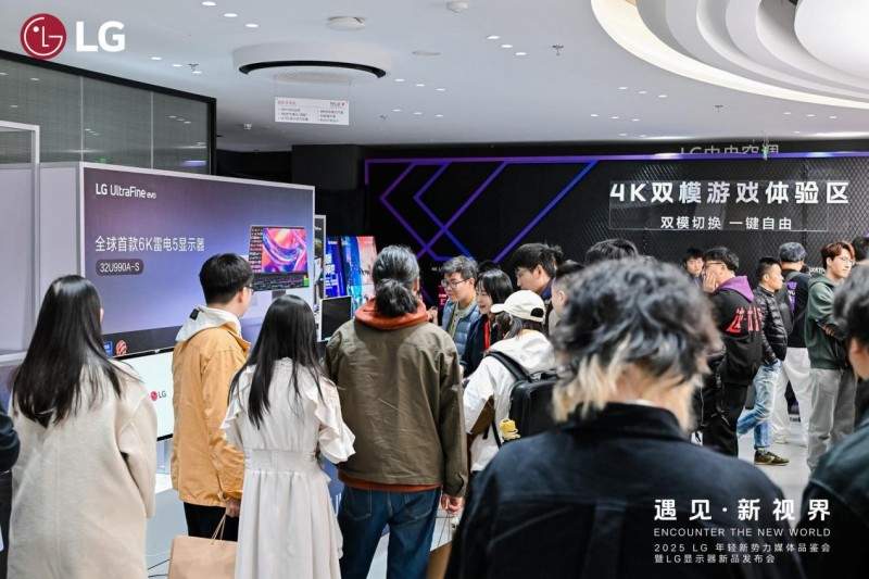 遇见·新视界”：LG UltraGear电竞显示器全景式体验，多款新品陆续登场(图3)