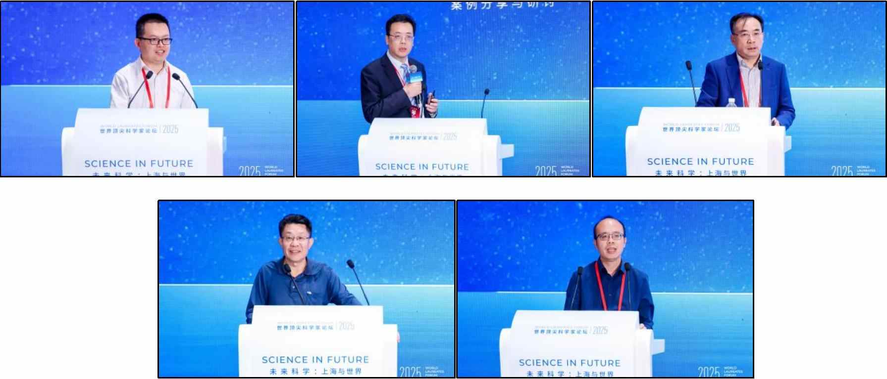 2025世界顶尖科学家论坛｜物质科学大会在沪启幕：全球顶尖科学家共探催化、能源与材料科学新未来(图6)