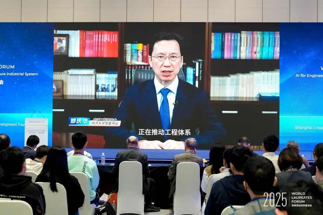 2025世界顶尖科学家论坛智能科学大会在沪举办，共话工业智能新图景(图3)