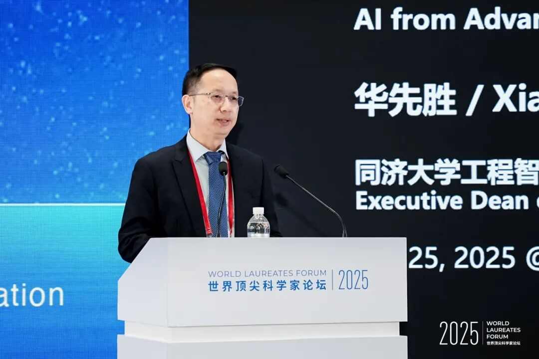 2025世界顶尖科学家论坛智能科学大会在沪举办，共话工业智能新图景(图8)