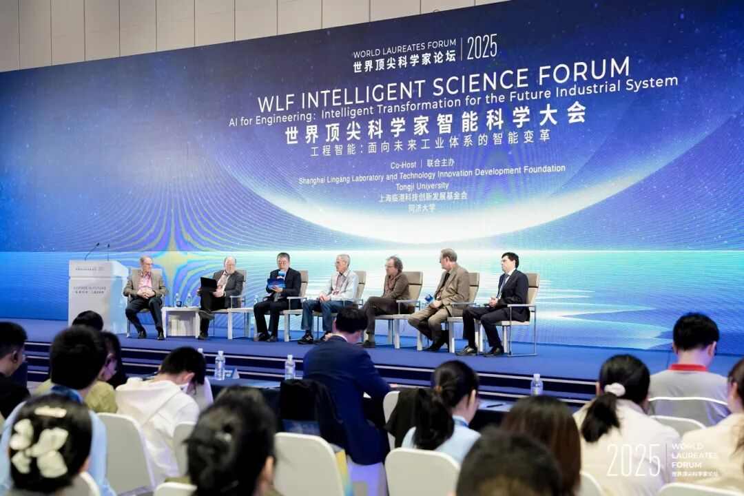 2025世界顶尖科学家论坛智能科学大会在沪举办，共话工业智能新图景(图9)