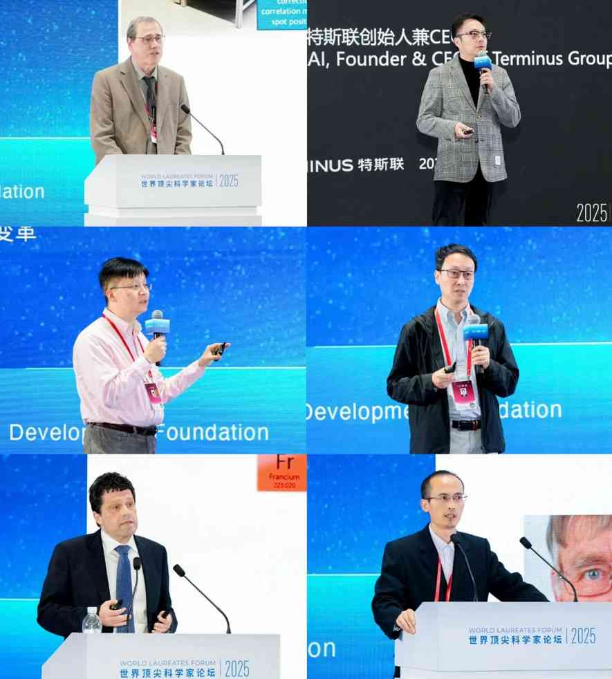 2025世界顶尖科学家论坛智能科学大会在沪举办，共话工业智能新图景(图10)