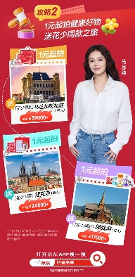 马思纯×李超京东直播对谈：独家爆料《花少7》幕后趣事，分享健康心得(图3)