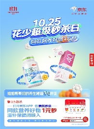 马思纯×李超京东直播对谈：独家爆料《花少7》幕后趣事，分享健康心得(图5)