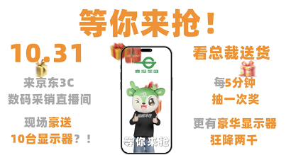 【双11开门红】最高直降两千 总经理直播送货 泰坦军团抄底价不容错过！(图2)