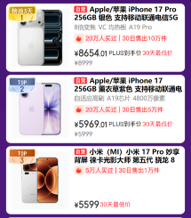 京东11.11惊喜大使刘宇宁带来3C数码AI发电日热卖榜单 选购好物不迷路(图6)