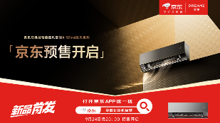 双十一选空调，还在只比价格？追觅双机械臂空调引领风感新体验(图4)