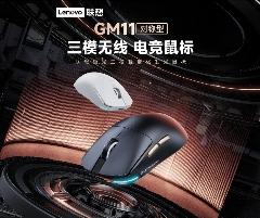 上桌就发光！联想极光外设新品+键帽挑战赛双重来袭(图4)