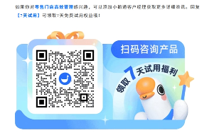 小鹅通 “基于地理位置进店” 上线：破解连锁零售门店痛点，激活线下履约价值与成交转化(图10)