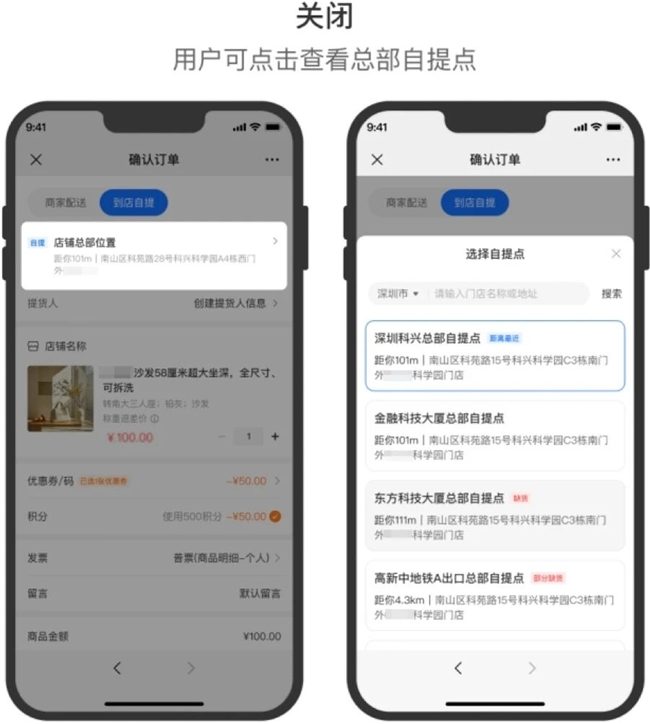 小鹅通 “基于地理位置进店” 上线：破解连锁零售门店痛点，激活线下履约价值与成交转化(图9)
