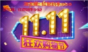 2025年淘宝京东双十一什么时候开始？10月20日晚8点已经正式开卖，附双11红包口令、满减规则、活动时间表一览(图3)